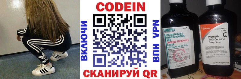 Codein напиток Lean (лин)  цена наркотик  сайты даркнета наркотические препараты  Пустошка 