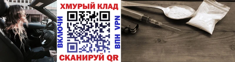 как найти   Пустошка  ГЕРОИН белый 
