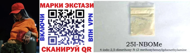 Марки NBOMe 1,8мг  купить наркотик  маркетплейс Telegram  Пустошка 