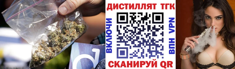 Дистиллят ТГК гашишное масло  мориарти телеграм  Пустошка  наркота 